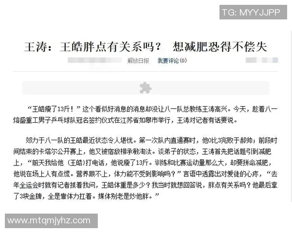 广州乒乓球队与南京乒乓球队实力对比赛后分析与总结