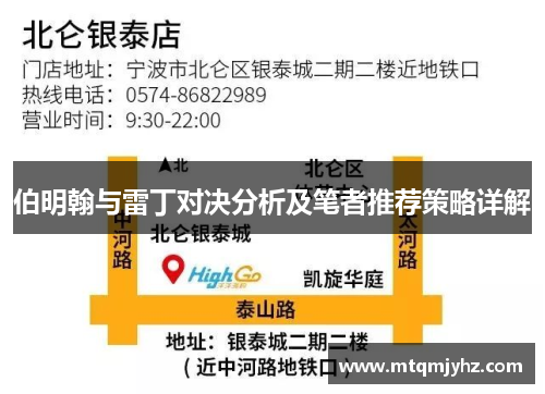 伯明翰与雷丁对决分析及笔者推荐策略详解